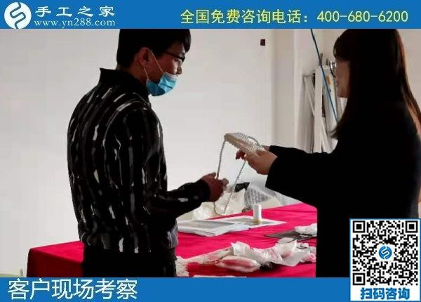 11月14日，純手工活外發(fā)加工，想在家做手工活掙錢的人選擇了珠繡，手工之家接待考察加工客戶剪影
