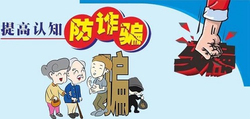 防騙在行動(dòng)，手工之家提醒大家，這些防騙知識(shí)要記牢，有用(圖2)