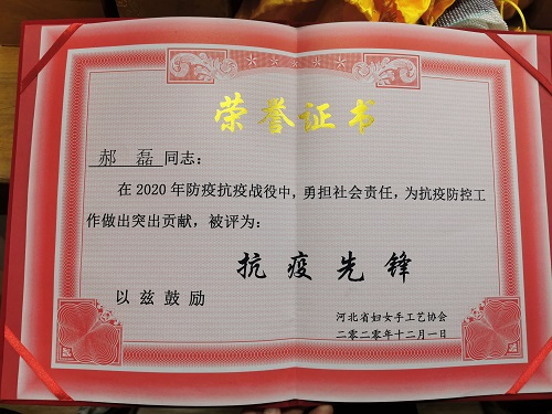 每一份榮譽都是肯定，更是激勵------記手工之家創(chuàng)始人獲“抗疫先鋒”稱號(圖1)