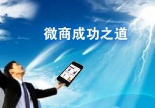 做微商不賺錢，大部分人都是因?yàn)檫@個(gè)，趕緊自查一下(圖1)