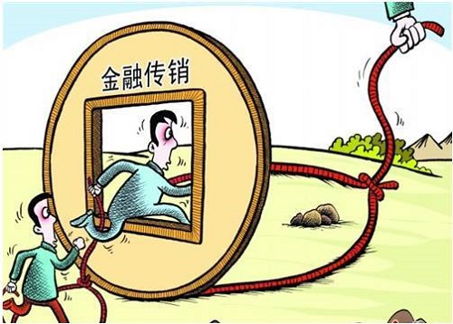 防騙在行動，手工之家提醒大家，提防新型傳銷，這些套路要知道(圖2)