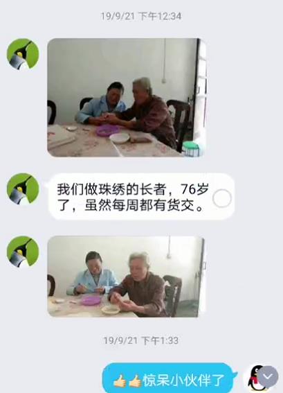 從個(gè)人加工到創(chuàng)業(yè)組織人做，4年來，她一直在做勵(lì)志珠珠繡