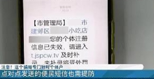 防騙在行動(dòng)，手工之家提醒大家，個(gè)體戶、小企業(yè)要注意這類騙局(圖1)