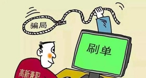 防騙在行動，手工之家提醒：做兼職，刷單的事兒千萬別信，上當(dāng)?shù)娜颂嗔?圖1)