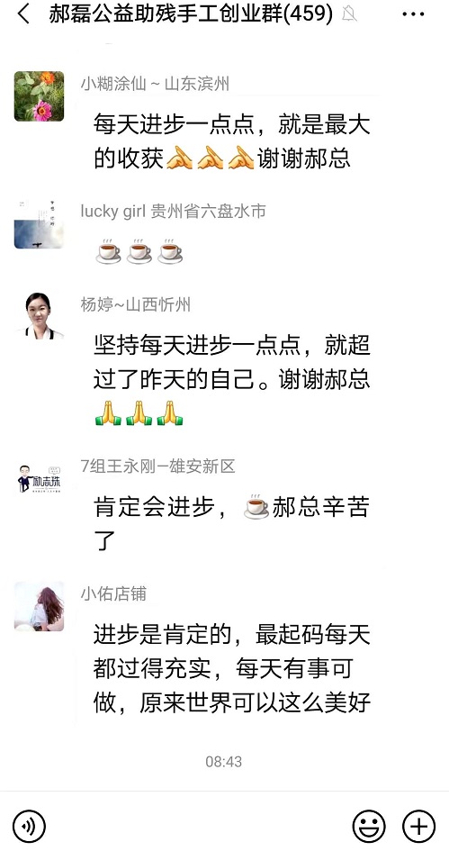 感觸·感悟·感動(dòng)，就業(yè)創(chuàng)業(yè)找手工商學(xué)院-----這個(gè)專業(yè)手工交流培訓(xùn)平臺(tái)好樣的