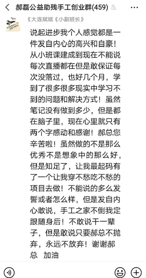 感觸·感悟·感動(dòng)，就業(yè)創(chuàng)業(yè)找手工商學(xué)院-----這個(gè)專業(yè)手工交流培訓(xùn)平臺(tái)好樣的