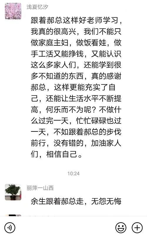 感觸·感悟·感動(dòng)，就業(yè)創(chuàng)業(yè)找手工商學(xué)院-----這個(gè)專業(yè)手工交流培訓(xùn)平臺(tái)好樣的