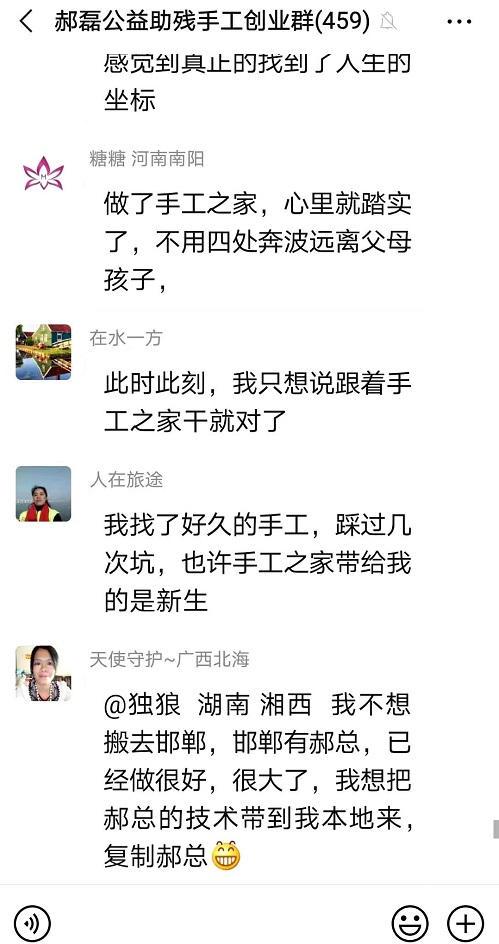 感觸·感悟·感動(dòng)，就業(yè)創(chuàng)業(yè)找手工商學(xué)院-----這個(gè)專業(yè)手工交流培訓(xùn)平臺(tái)好樣的