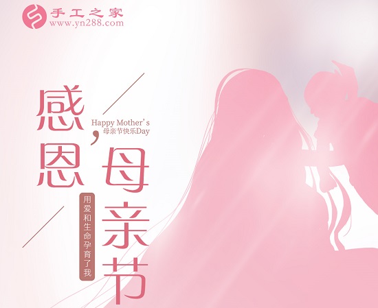 5月9日，母親節(jié)快樂，要足不出戶掙錢，珠繡拿回家做的手工活讓數(shù)以千計(jì)的媽媽居家有收入，手工之家接待考察合作加工客戶堅(jiān)剪影