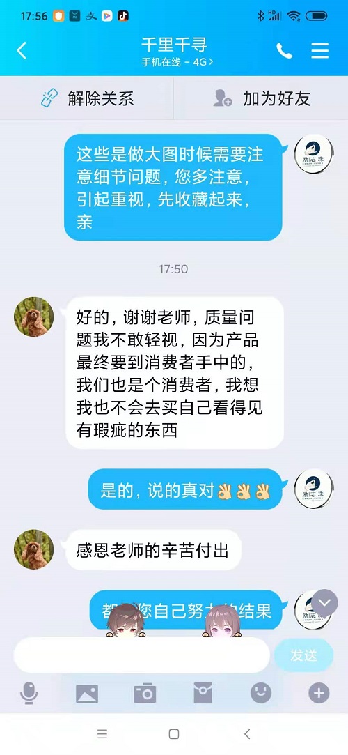 聊天記錄曝光了什么？手工之家珠繡外發(fā)手工活的一些秘密
