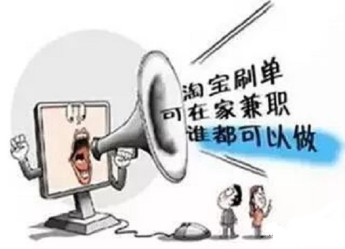 防騙在行動(dòng)，手工之家提醒大家，網(wǎng)上找手工活別掉進(jìn)刷單的騙局