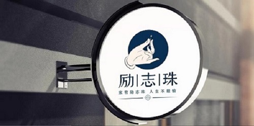 端午粽香話手工，居家不忘做珠繡(圖4)