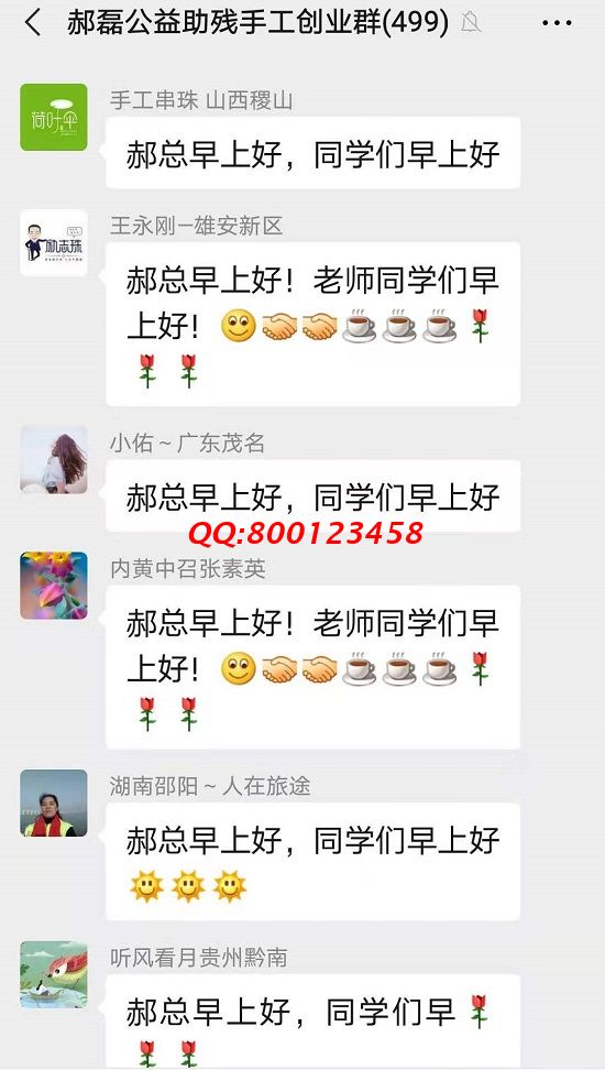 美好生活，從每天一聲“早上好”開始(圖2)