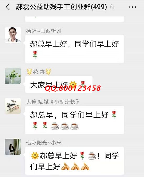 美好生活，從每天一聲“早上好”開始(圖3)