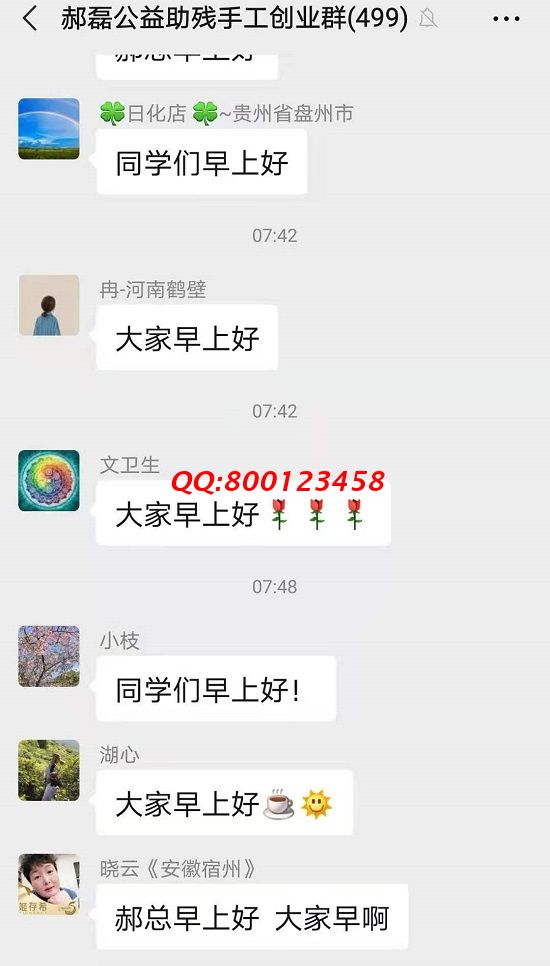 美好生活，從每天一聲“早上好”開始(圖1)
