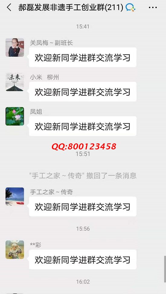 歡迎新同學(xué)！------記手工之家交流溝通群日常交流