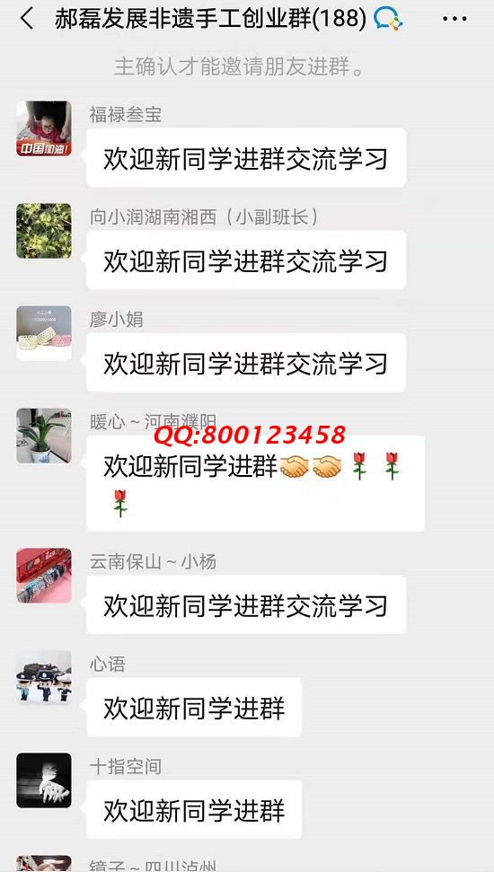 歡迎新同學(xué)！------記手工之家交流溝通群日常交流