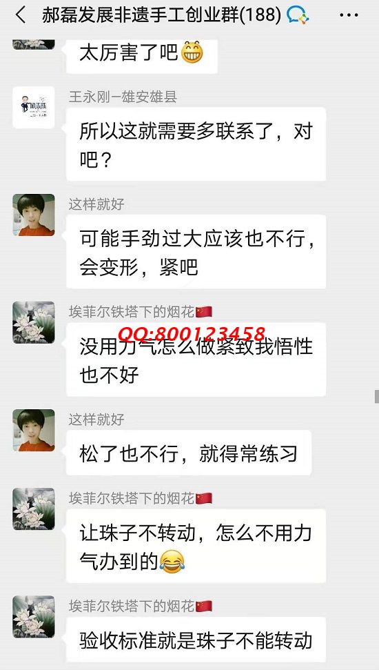 無話不談，像一家人一樣 ------記手工之家交流溝通群日常交流