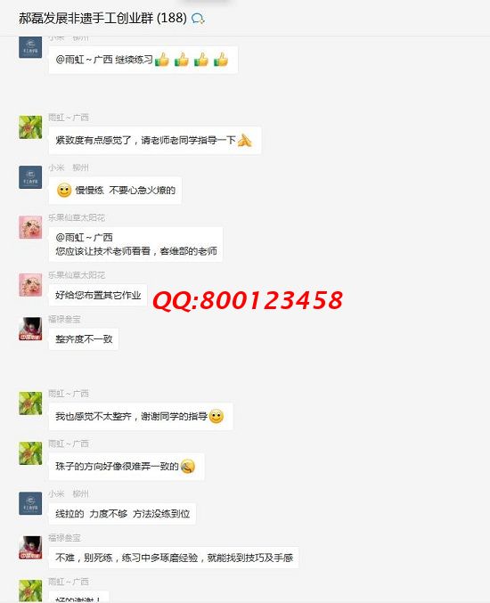 無話不談，像一家人一樣 ------記手工之家交流溝通群日常交流