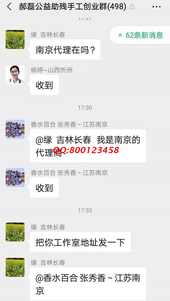 無話不談，像一家人一樣 ------記手工之家交流溝通群日常交流