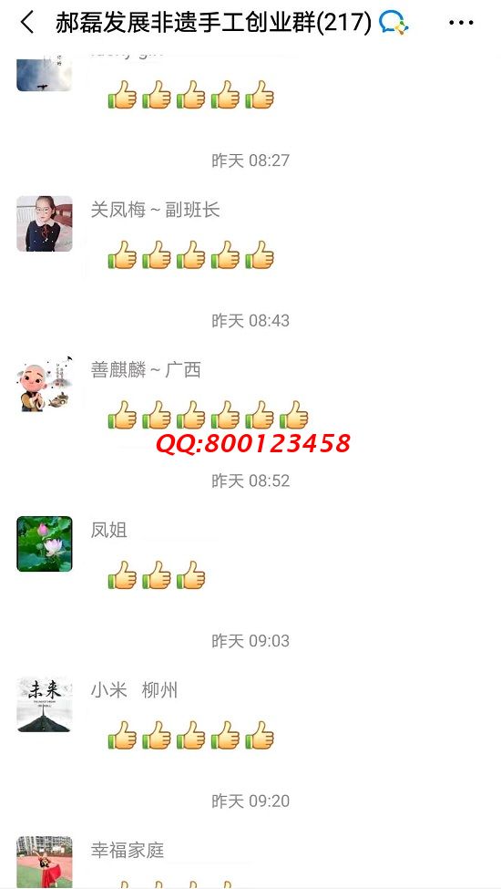 謝謝你給的贊！------記手工之家手工交流溝通群日常交流
