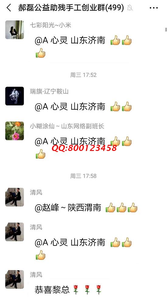 謝謝你給的贊！------記手工之家手工交流溝通群日常交流