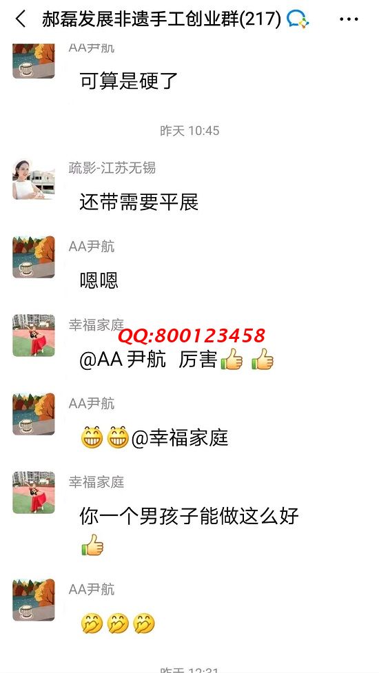 謝謝你給的贊！------記手工之家手工交流溝通群日常交流