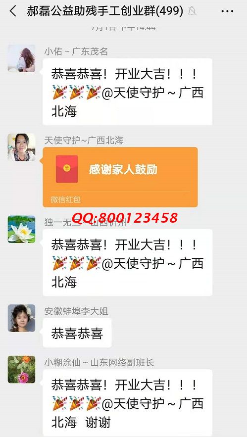 謝謝你的紅包！ ------記手工之家手工交流溝通群日常