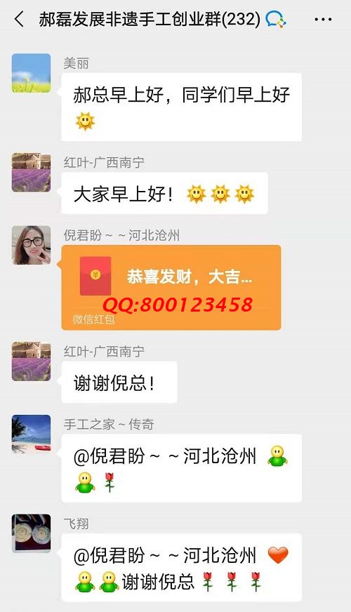 謝謝你的紅包！ ------記手工之家手工交流溝通群日常
