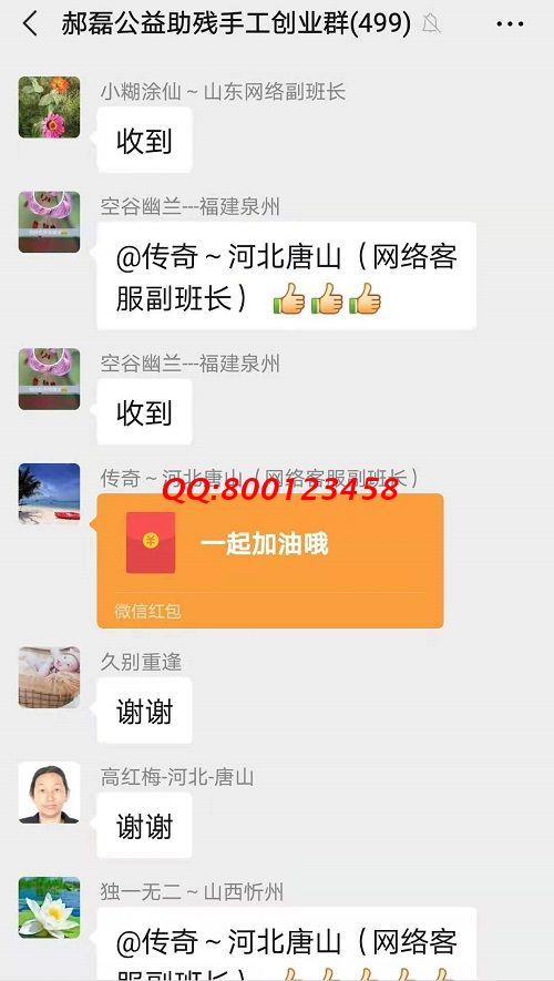 謝謝你的紅包！ ------記手工之家手工交流溝通群日常