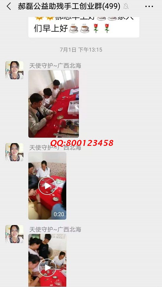 開業(yè)大吉！-------記手工之家?guī)讉€(gè)交流溝通群日常