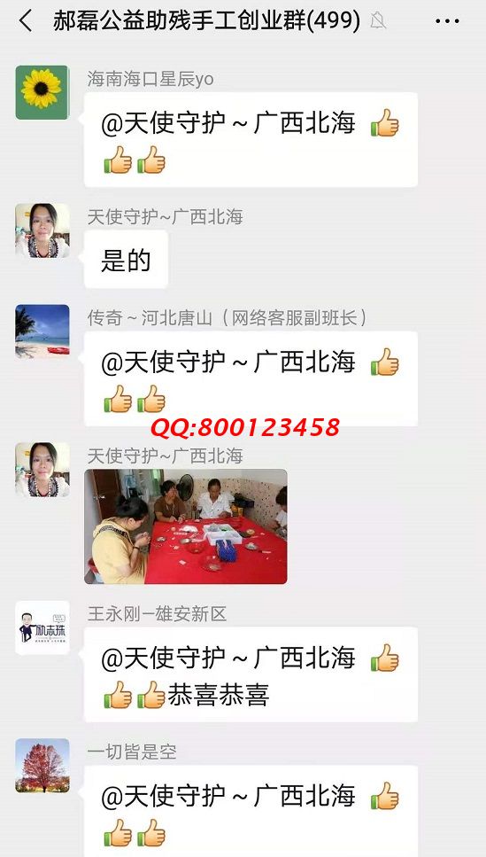 開業(yè)大吉！-------記手工之家?guī)讉€(gè)交流溝通群日常