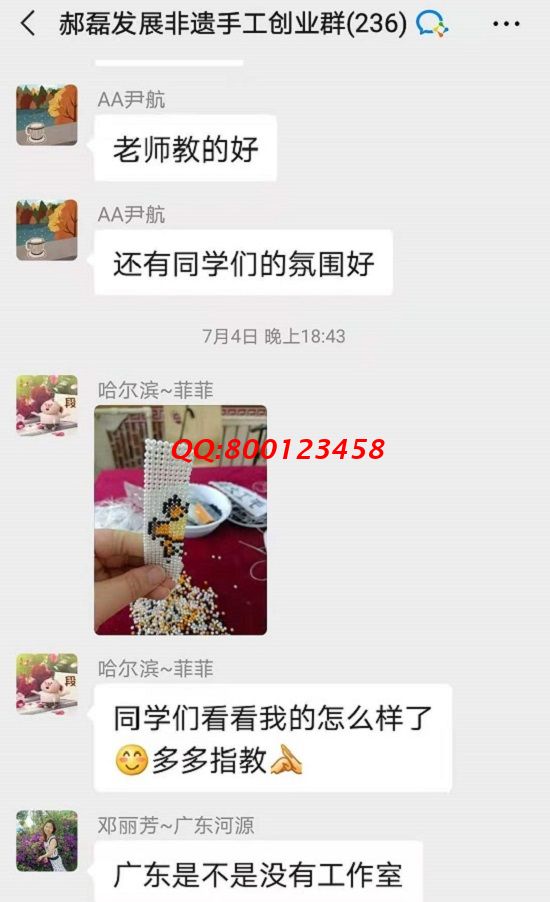 用各自的方式努力，大家都做得很好！-------記手工之家?guī)讉€(gè)手工交流溝通群日常