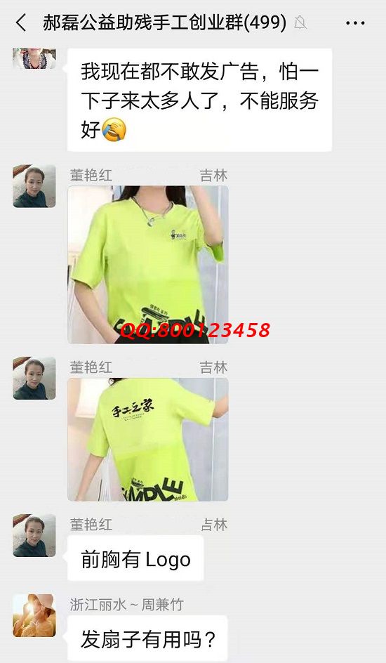 用各自的方式努力，大家都做得很好！-------記手工之家?guī)讉€(gè)手工交流溝通群日常
