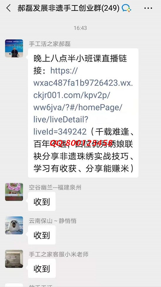 這個“小班課”，了不起！--------記手工之家?guī)讉€手工交流溝通群日常