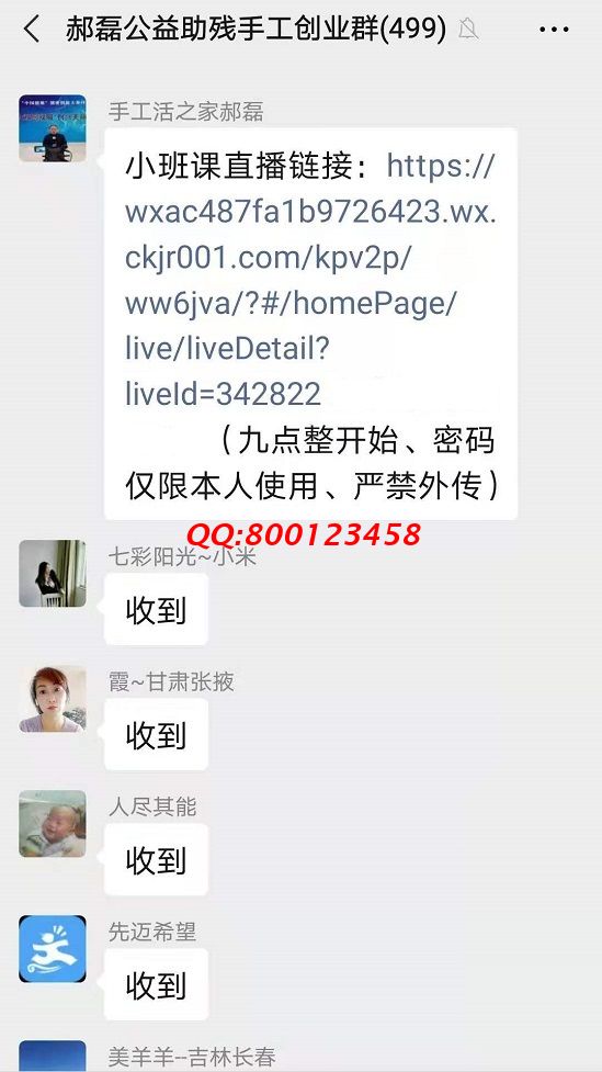 這個“小班課”，了不起！--------記手工之家?guī)讉€手工交流溝通群日常