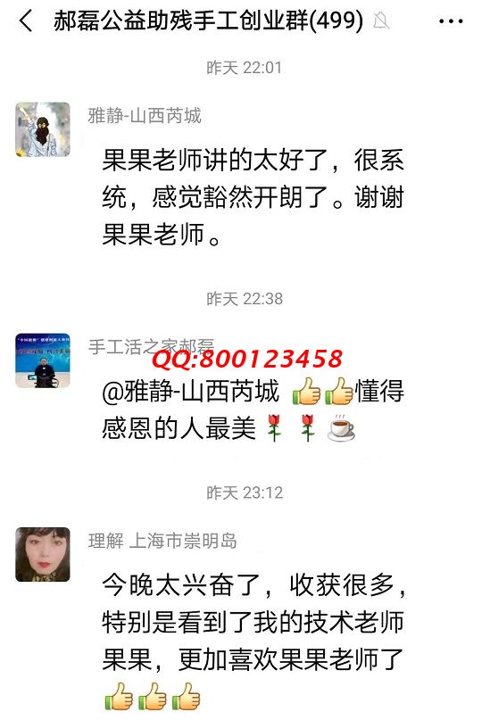 我想加入這個(gè)手工交流群，可以嗎？--------記手工之家?guī)讉€(gè)手工交流溝通群