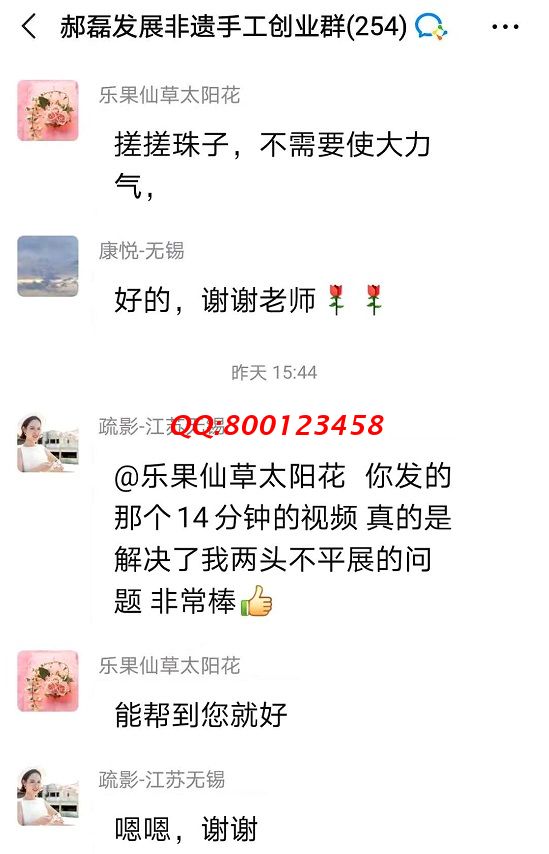 我想加入這個(gè)手工交流群，可以嗎？--------記手工之家?guī)讉€(gè)手工交流溝通群