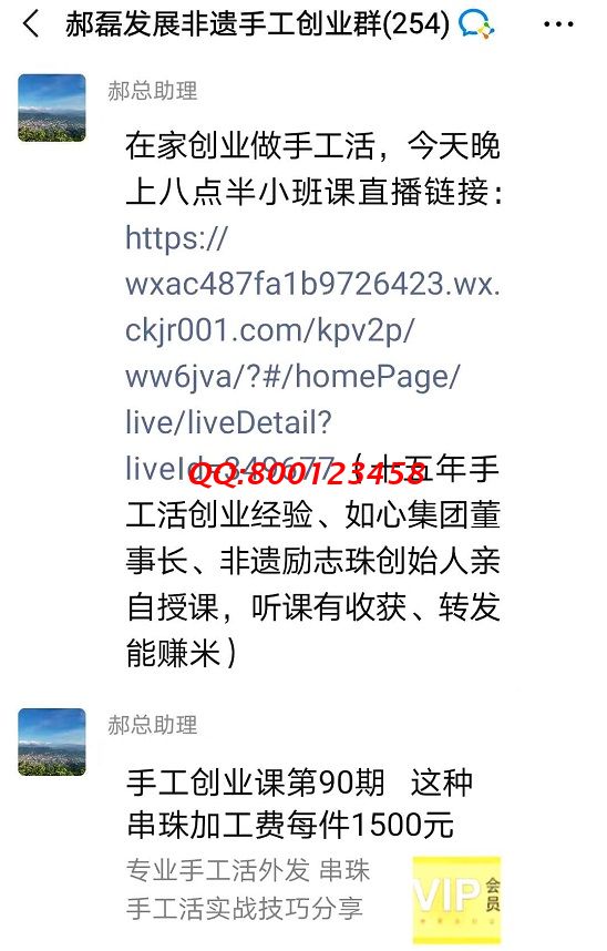 我想加入這個(gè)手工交流群，可以嗎？--------記手工之家?guī)讉€(gè)手工交流溝通群