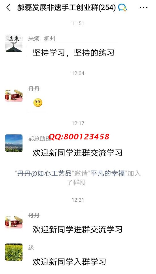 我想加入這個(gè)手工交流群，可以嗎？--------記手工之家?guī)讉€(gè)手工交流溝通群