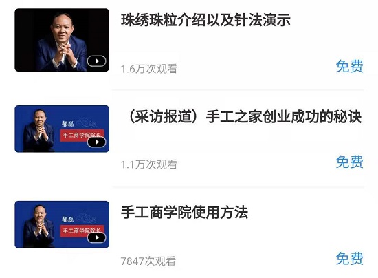 在學習交流中成長，在互動支撐中傳承------ 記專業(yè)手工交流培訓平臺手工商學院