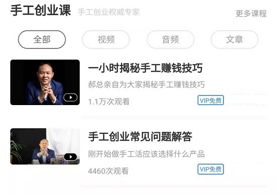 在學習交流中成長，在互動支撐中傳承------ 記專業(yè)手工交流培訓平臺手工商學院