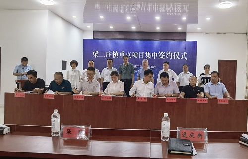 助力鄉(xiāng)村振興，用手工帶動農(nóng)民富裕------記手工之家創(chuàng)始人參加邯鄲梁二莊鎮(zhèn)重點項目集中簽約儀式
