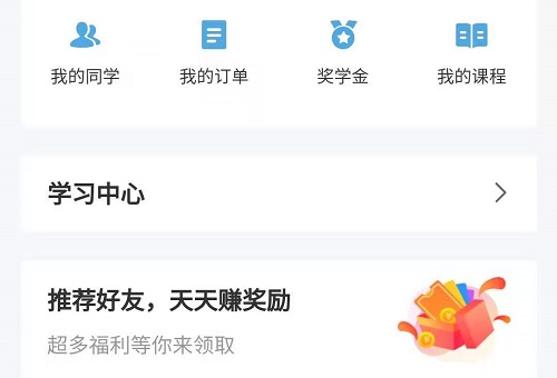 在手工商學(xué)院平臺上，聽課學(xué)習(xí)也能掙錢