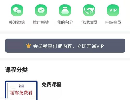 在手工商學(xué)院平臺上，聽課學(xué)習(xí)也能掙錢