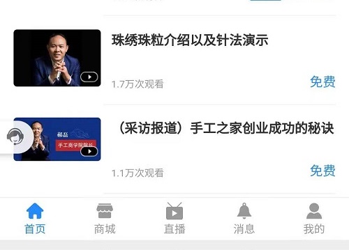 手工商學(xué)院，一個(gè)內(nèi)容豐富的手工創(chuàng)業(yè)學(xué)習(xí)好平臺(tái)