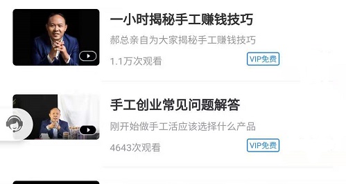 手工商學(xué)院，一個(gè)內(nèi)容豐富的手工創(chuàng)業(yè)學(xué)習(xí)好平臺(tái)