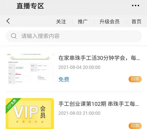 這些課程我都可以學(xué)嗎？------ 記手工商學(xué)院豐富的知識覆蓋