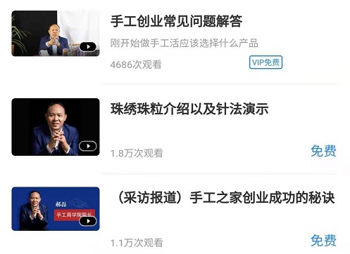 這些課程我都可以學(xué)嗎？------ 記手工商學(xué)院豐富的知識覆蓋