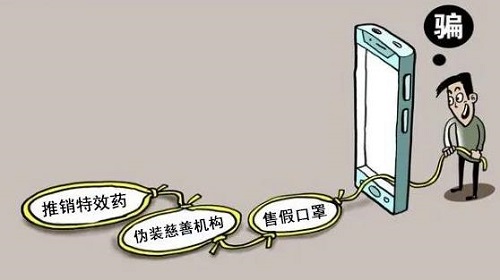 防騙在行動(dòng)，手工之家提醒大家，疫情反彈期間，這些防疫方面的騙局要了解(圖3)